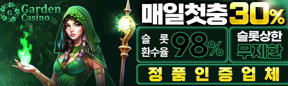 1.가든카지노