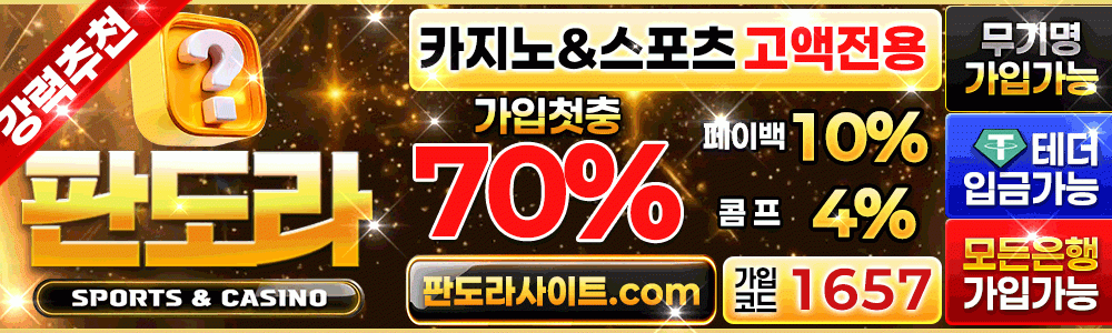 판도라